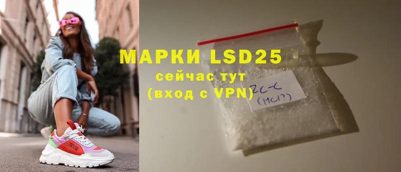 LSD-25 экстази ecstasy  Далматово 